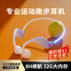 億爍【2025新款】藍牙耳機氣骨傳導無線運動跑步掛耳脖式不入耳可插卡防水防汗超長續(xù)航 G11夢幻藍丨32G內(nèi)存套裝 可插卡丨360°全景音丨專業(yè)運動