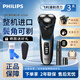 飛利浦（PHILIPS）電動(dòng)剃須刀經(jīng)典3系 進(jìn)口刀頭全身水洗干濕雙剃刮胡刀 配彈出式鬢角修剪器 送男友父親生日禮物 【整機進(jìn)口】 S3206 鬢角可剃