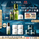 海藍之謎（LA MER）愈顏抗老明星套裝(精萃水+面霜+晚霜+精華)護膚品化妝品生日禮物