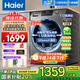 海爾【2025年新品】12公斤智能全自動(dòng)滾筒洗衣機大容量家用洗烘一體帶烘干 大桶徑超薄一級能耗50DS 12kg【洗脫】525大桶徑+除菌+1.12洗凈比