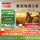 索尼（SONY）2025新品 X90L升級款 55英寸 索尼電視5系 MiniLED XR芯片 K-55XR50 二級能效 國家補貼 55英寸 XR50