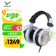 拜雅（beyerdynamic） DT990 頭戴式 高解析 HIFI動(dòng)圈 開放式耳機(jī)  32歐低阻版