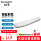 肯辛通（Kensington） ErgoSoft?鍵盤(pán)機械鍵盤(pán)超薄鍵盤(pán)鼠標腕墊 人體工學(xué)鍵盤(pán)腕墊腕托K50433