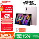 聯(lián)想平板小新 ProGT【國家補貼】11.1英寸辦公學習游戲AI平板 3.2K超清屏高刷 驍龍8Gen3 8+256G流嵐粉