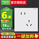 施耐德電氣 開(kāi)關(guān)插座面板 86型暗裝家用墻壁電源插座面板 境尚系列芙蕾白色 錯位五孔單支(新國標) 插座