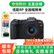 佳能/Canon R RP R5 R6 R7 R8 R10 R50 二手全畫(huà)幅4K視頻專(zhuān)業(yè)微單相機 RP+RF50/1.8 STM【套機】 99新