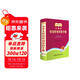 小學(xué)生好詞好句好段手冊（新課標教材版）彩圖大字版 新課標小學(xué)生多功能專(zhuān)用辭書(shū)工具書(shū)字典 滿(mǎn)分作文 名人名言佳句詞典