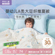 羅萊兒童A類(lèi)30%大豆被幼兒園夏涼被單人空調被寶寶嬰兒被子 120*150cm