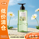 半畝花田（Little Dream Garden）活力去屑洗發(fā)水控油蓬松止癢頭膏微風(fēng)山茶300g【臨期清倉】
