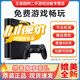 索尼（SONY）PS4折騰原裝二手游戲主機 新款11/12型/PRO/SLIM 體感VR游戲家用娛樂(lè ) 95新|游戲免費折騰版PRO型2TB 黑色 主機+雙手柄
