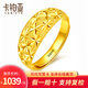 卡鉑亞卡鉑亞 黃金戒指活口女戒滿(mǎn)天星足金戒指女款 999足金戒指 送禮 3.37克