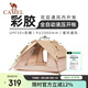 駱駝（CAMEL）【果凍彩膠】帳篷戶(hù)外野營(yíng)便攜過(guò)夜3秒速開(kāi)雙層自動(dòng)帳篷裝備 11A5