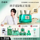 百雀羚（PECHOIN）【王一博同款】綠寶石淡紋精華霜（輕盈型）50G緊致抗皺中秋送禮