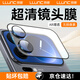 朗客適用小米17Pro鏡頭膜AR增透xiaomi17pro鋼化膜后置攝像頭保護(hù)膜防眩光防摔一體式帶定位器秒貼貼膜