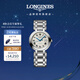 浪琴（LONGINES）瑞士手表 心月系列 機械鋼帶女表L81134716