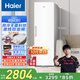 海爾（Haier）【小紅花冰柜-綻放版】335升風(fēng)冷無(wú)霜小冰柜家用立式冰柜冷藏冷凍柜小冰箱BD-335WGHEGDW9國家補貼