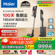 海爾（Haier）吸塵器自集塵基站HF3家用手持無線大吸力集塵管家綠光除螨毛發(fā)防纏節(jié)日禮物HSC-SA301D