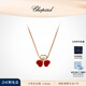 蕭邦（Chopard）明星同款三葉草蝴蝶18K玫瑰金鉆石寶石項鏈吊墜禮物官方正品 紅色寶石370mm-420mm