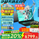 華碩天選6 Pro 銳龍版 國家補貼20% 16英寸游戲本 游戲電競學(xué)生設計筆記本電腦高性能HX RTX50系顯卡 銳龍9 8940HX/RTX5060/日蝕灰 16G+1T