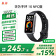 華為（HUAWEI）手環(huán)10 NFC版 羽砂黑 智能手環(huán)專(zhuān)業(yè)睡眠分析情緒健康鋁合金機身心率監測運動(dòng)手環(huán)支持NFC手環(huán)9升級