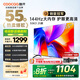 酷開(kāi)（coocaa）創(chuàng  )維電視K3系列 2025款 55英寸144Hz高刷 節能護眼大內存全面屏護眼二級能效智能液晶電視機 55P3F 55英寸 K3 2025款 55英寸酷開(kāi)節能全面屏