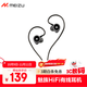 魅族（MEIZU）PANDAER × SONGX HIFI有線(xiàn)耳機 旗艦級解碼芯片 10mm超大動(dòng)圈 掛耳式設計 適用于電腦筆記本手機