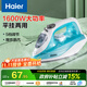 海爾（Haier）家用蒸汽電熨斗掛燙機小型迷你手持熨燙機大功率干濕兩用老式熨斗自動(dòng)斷電保護爆炸蒸汽 HY-Y1616