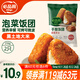 必品閣泡菜芝士 手握飯團210g 營(yíng)養早餐速凍 微波速食