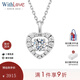 WithLove白18K金心形靈動(dòng)群鑲鉆石項鏈鎖骨鏈真鉆吊墜送女友 主鉆15分/副鉆9分 白18K金/現貨(贈S925銀鏈)