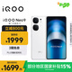 vivo iQOO Neo9 16GB+512GB 星曜白第二代驍龍8 自研電競芯片Q1 IMX920 索尼大底主攝 手機