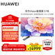 華為（HUAWEI）vision智慧屏5系列 補(bǔ)貼20% 鴻蒙AI搜片MiniLED靈犀遙控一級(jí)能效4K超級(jí)投屏高清平板電視機(jī) 98英寸