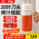 羅婭榨汁機20葉刀頭便攜式榨汁杯無(wú)線(xiàn)電動(dòng)果汁機果汁杯小型水果機碎冰沙奶昔攪拌杯梅森杯