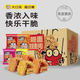 干脆面袋裝掌心脆零食混合口味整箱方便面追劇解饞 【口味隨機(jī)】 10袋*混合口味10g