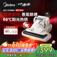 美的（Midea）除螨儀BC7 Max 【紅外香氛】66℃床上高溫殺菌除螨 床寶床上吸塵器家用 手持吸塵除螨一體機