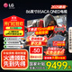 LG 65/75/86英寸QNED系列電視 智能4K超高清144HZ高刷 Mini LED全面屏量子點(diǎn)技術(shù)超薄家用平板電視機 86英寸 86QNED85ACA