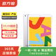 Apple 蘋(píng)果平板電腦 iPad 7代 2019款 二手平板電腦 銀色 128G WiFi