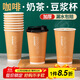盈喜客一次性咖啡杯子豆漿奶茶杯商用加厚防燙熱飲外賣(mài)紙杯帶蓋定制logo 印象此刻【400ml】100只 不帶蓋