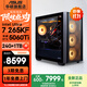 華碩追影i7 14700KF/Ultra7 265KF/RTX5060Ti/5070/5070Ti黑神話(huà)三角洲直播游戲組裝整機臺式電腦主機 規格四丨Ultra7 265KF/5060Ti