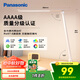 松下（Panasonic）臺燈AAAA質(zhì)量分級近視防控兒童臥室宿舍書(shū)桌學(xué)生護眼燈致嵐升級