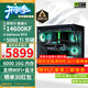 華碩ROG全家桶14600KF/RTX5060Ti RTX5070電腦主機直播電競三角洲游戲設計渲染臺式組裝整機DIY組裝機 配二:14600KF+RTX5060Ti