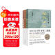 宋史三部曲（套裝全3冊）紹興十二年+慶歷四年秋+東京夢(mèng)尋錄