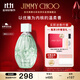 JIMMY CHOO周仰杰杏花春雨碧蕊女士淡香水40ml禮盒雙十一生日禮物送女友閨蜜