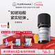 Florihana 馥家法國F家乳香精油單方細紋熟齡肌按摩香薰植物天然 15G(約17.44ml)