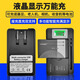 Suptmvccd多功能充電器老人機通用萬(wàn)能充電器鋰電池通用型液晶顯示座充智能顯示快速座充 黑色-液晶座充（適用4.2V電池）
