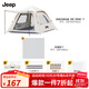 JEEP天幕帳篷戶(hù)外露營(yíng)帳篷全自動(dòng)速開(kāi)便捷天幕二合一防曬家庭野營(yíng)裝備 星夢(mèng)白四角帳篷【3~5人】+防潮墊