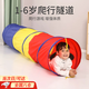句可嬰兒爬行隧道兒童彩虹隧道寶寶鉆洞玩具感統訓練隧道室內爬行筒 1.8M全布紅黃藍