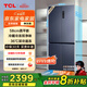 TCL大無(wú)界456升T9十字四開(kāi)門(mén)58cm超薄平嵌入式底部散熱雙凈味電冰箱國家補貼風(fēng)冷一級能效R456T9-UQ