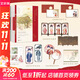 關(guān)心則亂作品集 知否知否應是綠肥紅瘦 星漢燦爛幸甚至哉 【新版】知否知否應是綠肥紅瘦1-6全套原著(zhù)