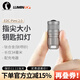 雷明兔EDC PIMI鑰匙燈手電筒 TYPE-C充電燈超小迷你手電家用車(chē)用隨身燈 【鈦合金-噴砂】EDC PIMI