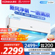康佳（KONKA）大1.5匹超一級能效省電小風(fēng)帆 家電國家補貼 60m3/h真新風(fēng) AI語(yǔ)音冷暖掛機KFR-35GW/LXF1以舊換新